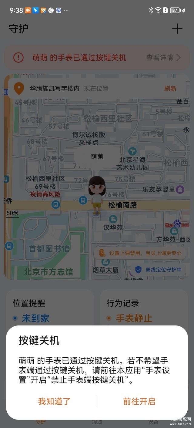 华为儿童手表哪一款好