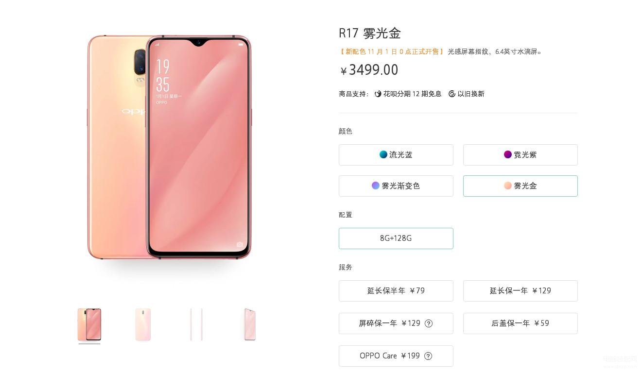 r17oppo什么时候上市