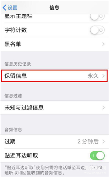 iPhone手机短信怎么快速大批量删除