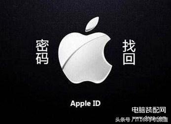 苹果忘记apple id密码怎么办