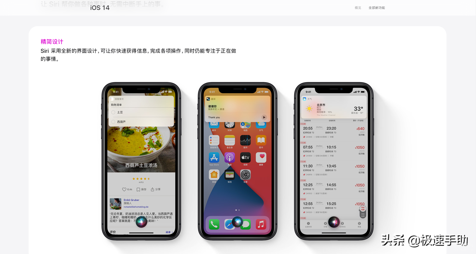 如何查看iphone激活时间