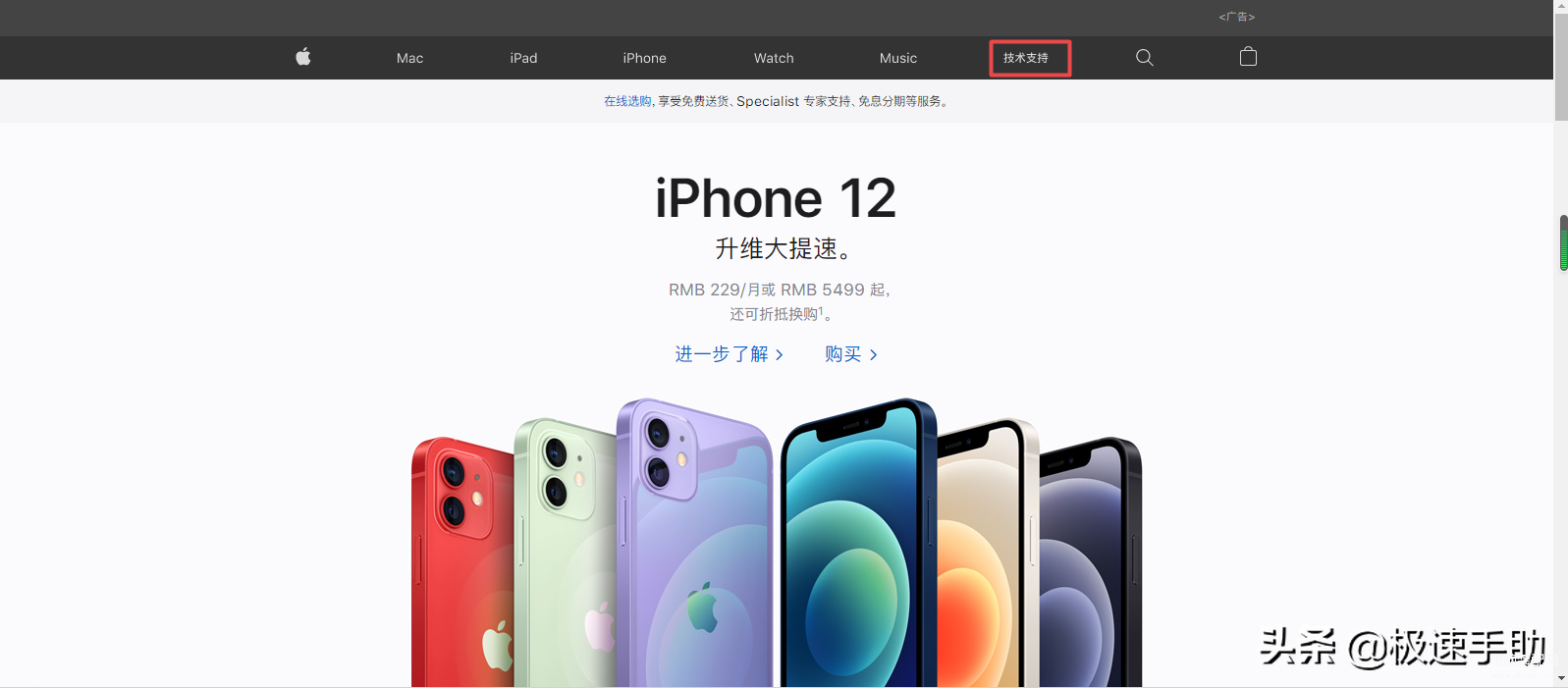 如何查看iphone激活时间