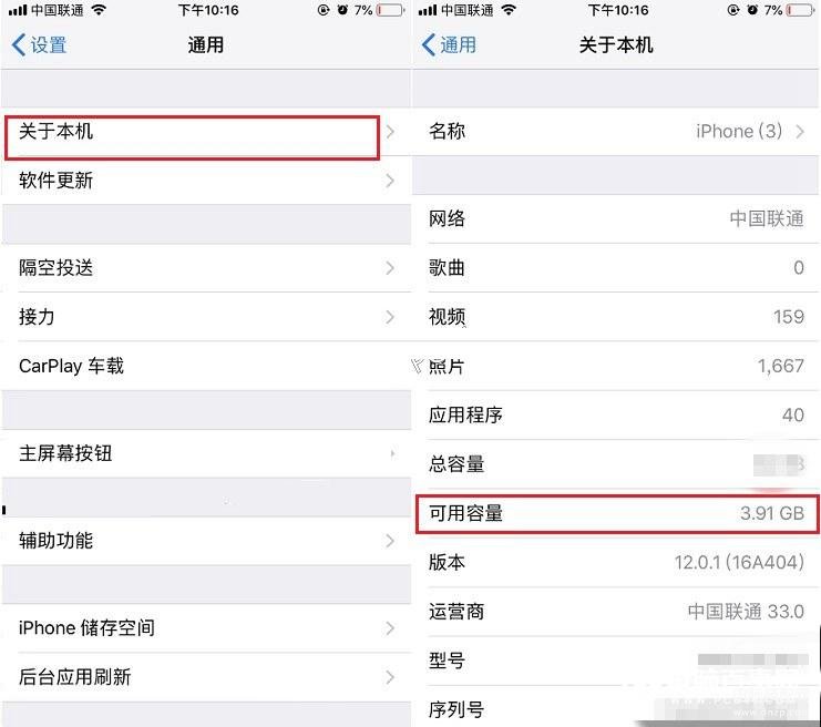 苹果6版本过低升级ios12如何操作