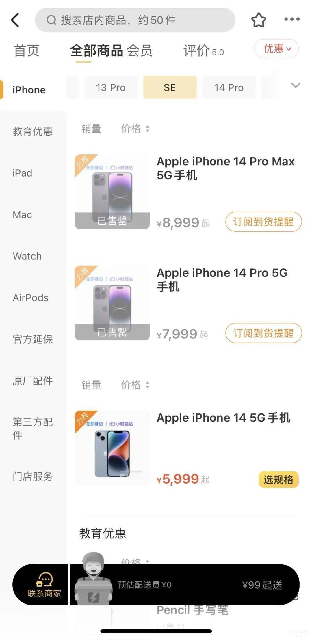 苹果iPhone14什么时候发售上市