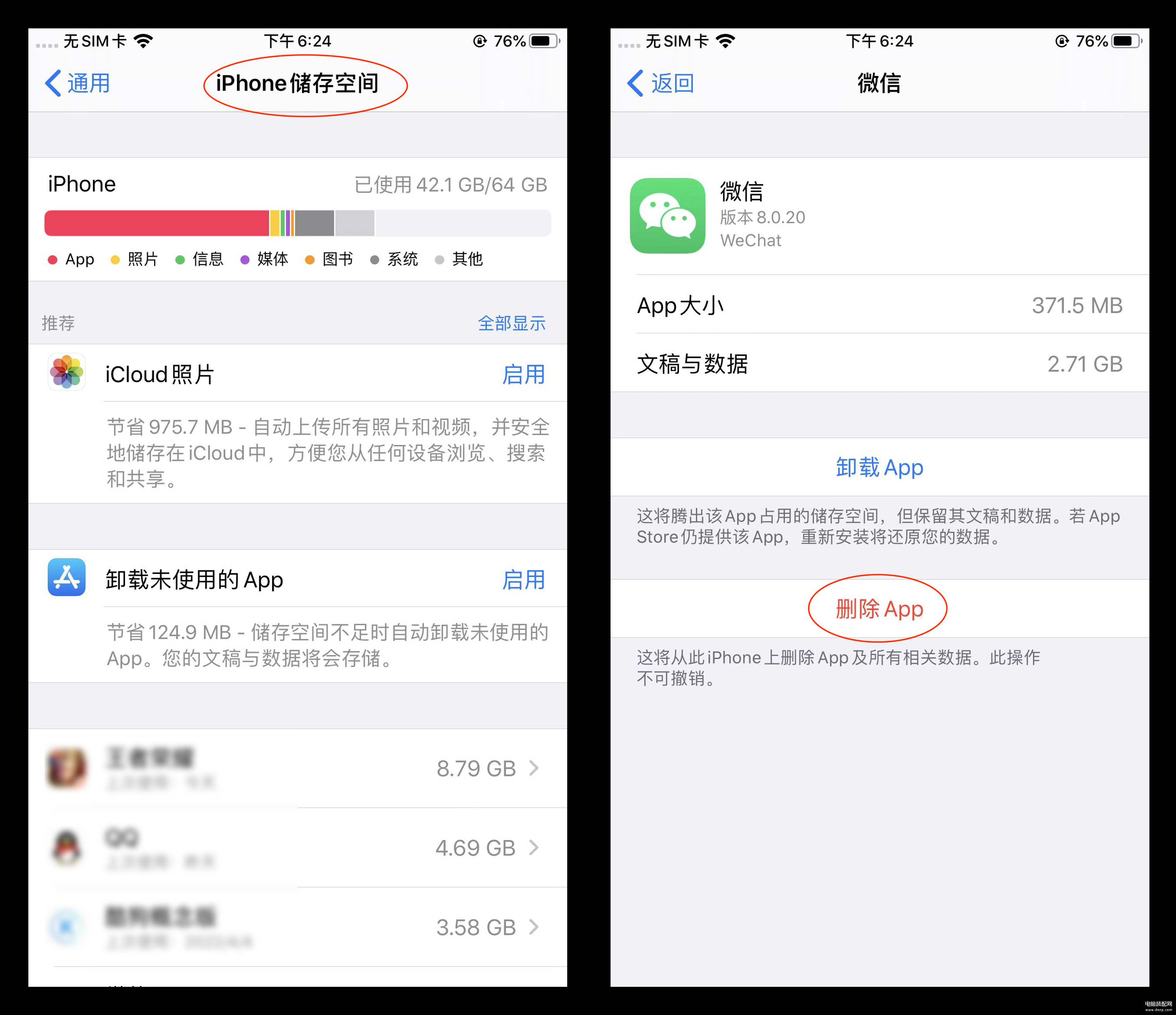 iPhone手机怎么删除APP