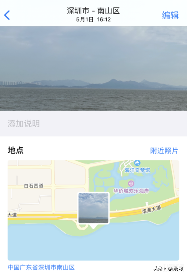 iPhone如何查看照片的拍摄时间地点