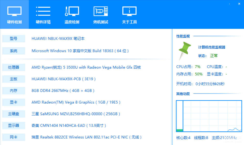 荣耀MagicBook14 SE深手机怎么样