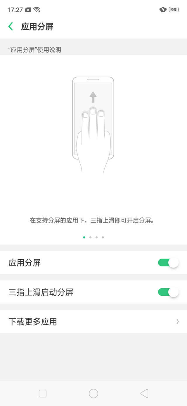 oppor17pro参数配置详细