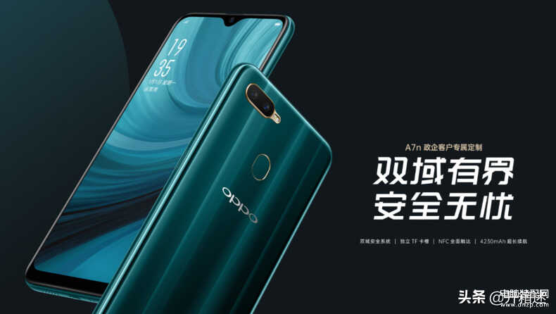 oppo a7n详细参数