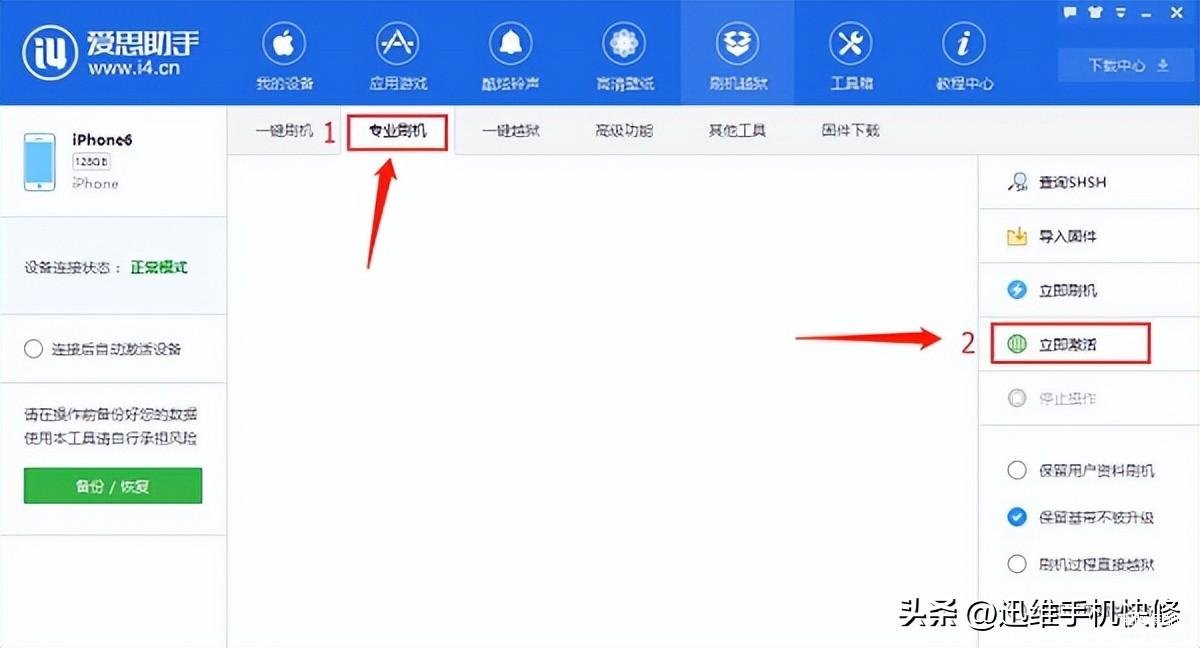 苹果6开不了机怎么办