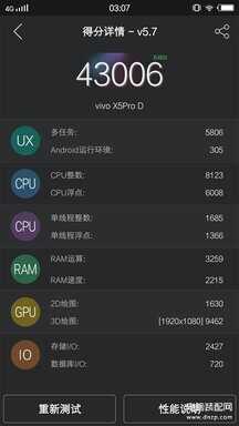 vivo x5pro游戏测试