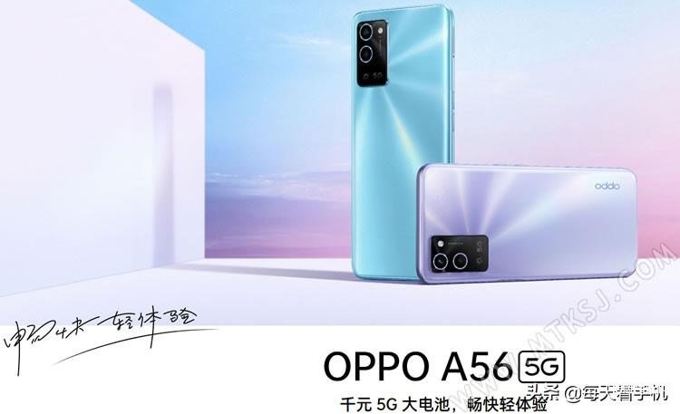 oppoa56手机配置参数详情