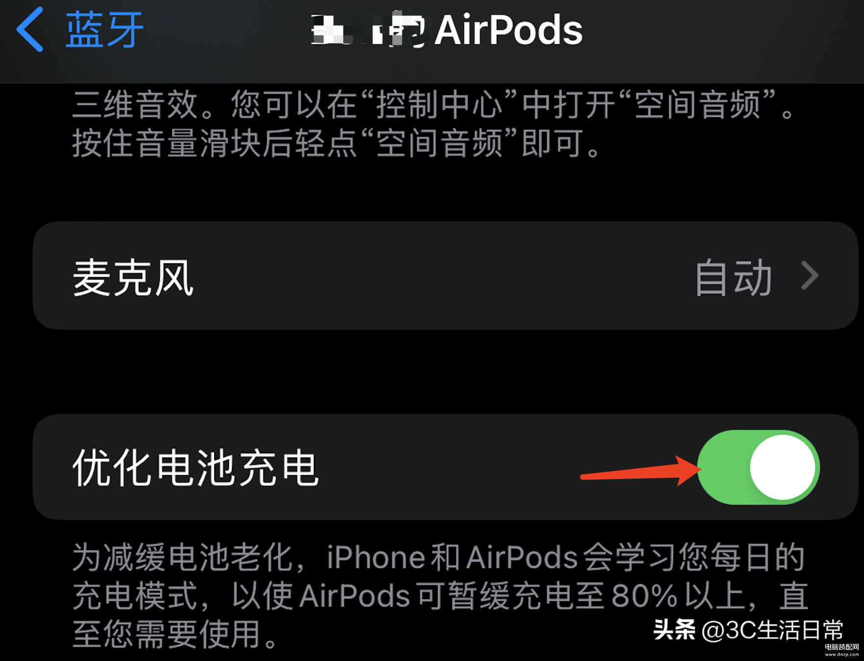 airpods充电仓正确充电方式