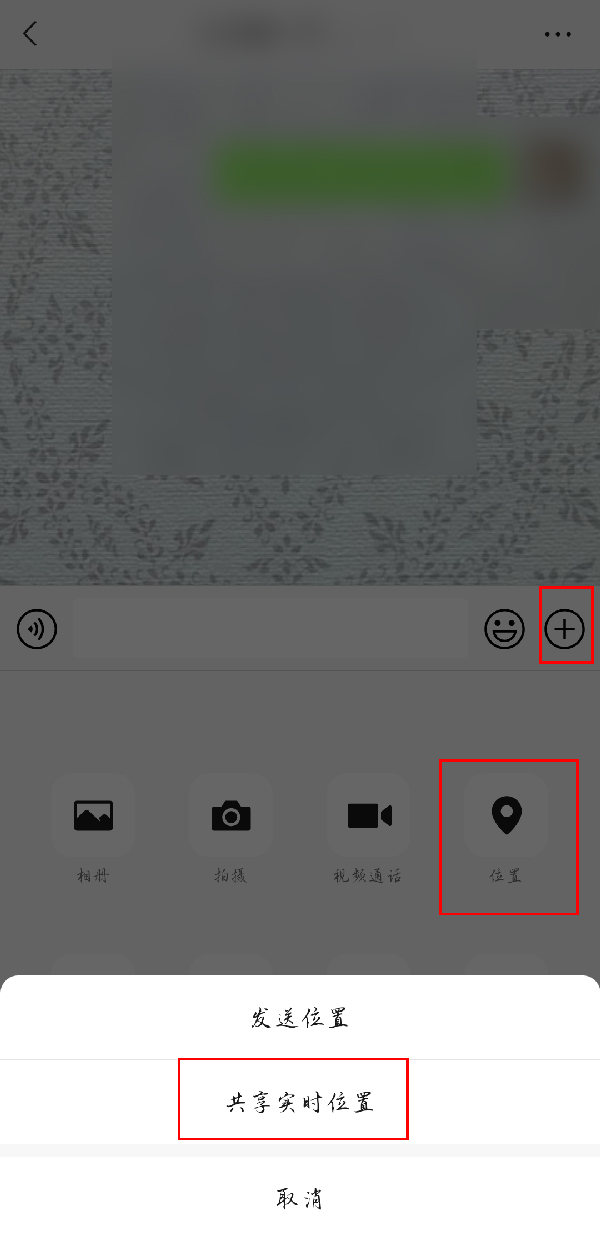 微信如何发送共享实时位置?微信发送共享实时位置的方法截图