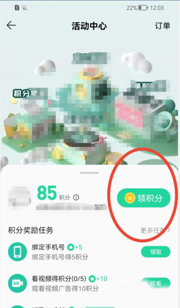 QQ音乐怎么领取积分？QQ音乐领取积分详细教程截图