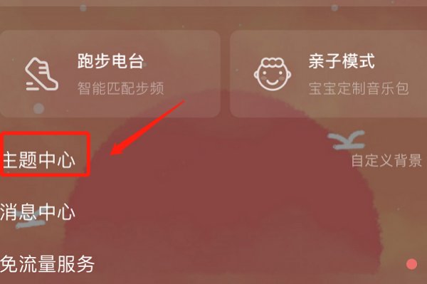 QQ音乐黑白模式怎么设置？QQ音乐黑白模式具体设置方法截图