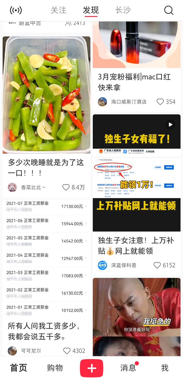 小红书阅读量有收益吗？小红书阅读量有没有收益