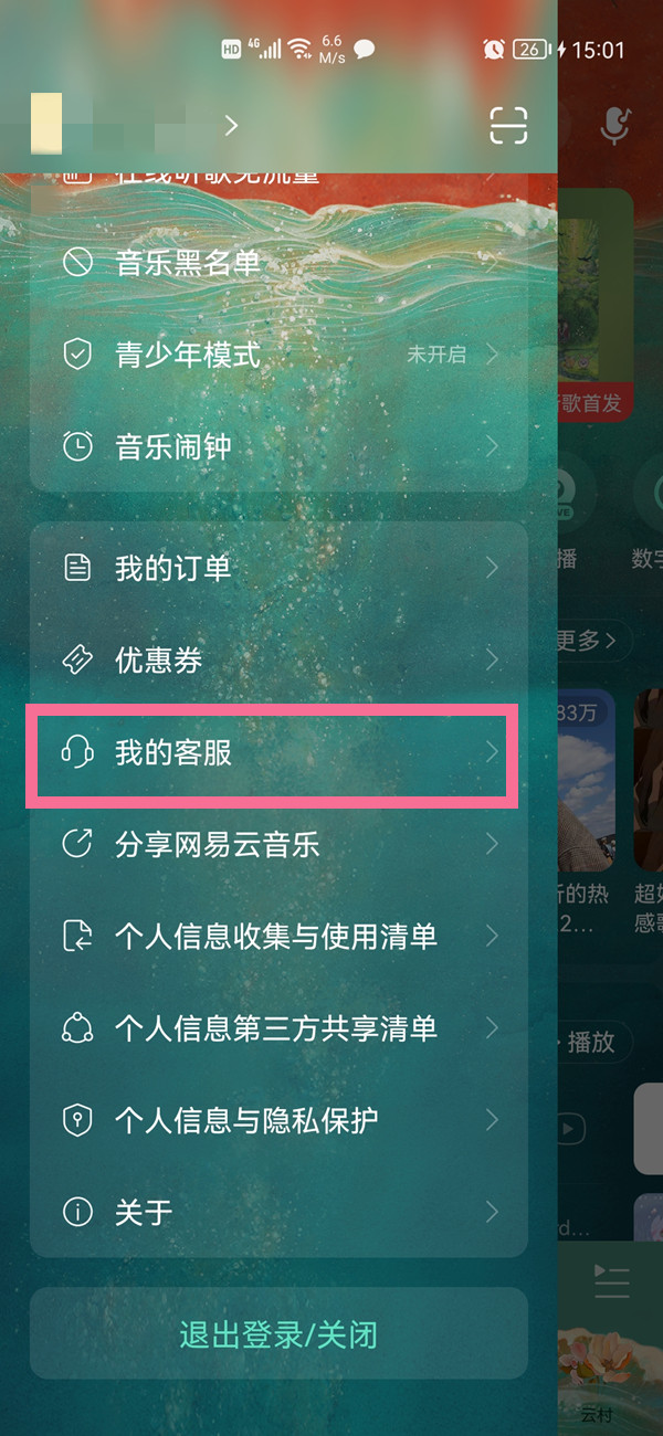 网易云音乐听歌量如何算？网易云音乐听歌量计数规则