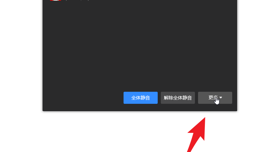 企业微信被禁言了如何禁止强制说话？企业微信被禁言了禁止强制说话方法截图