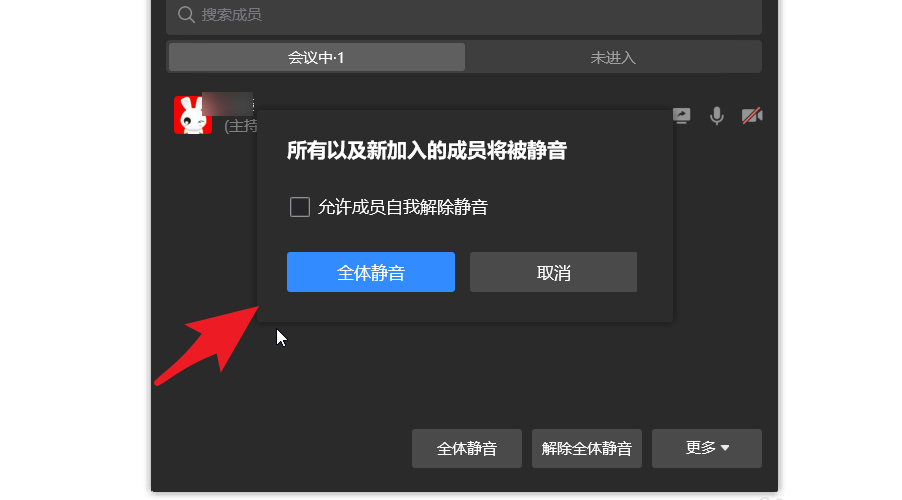 企业微信被禁言了如何禁止强制说话？企业微信被禁言了禁止强制说话方法截图