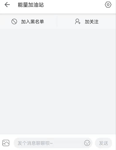 哔哩哔哩能量加油站在哪？哔哩哔哩能量加油站打开方法截图