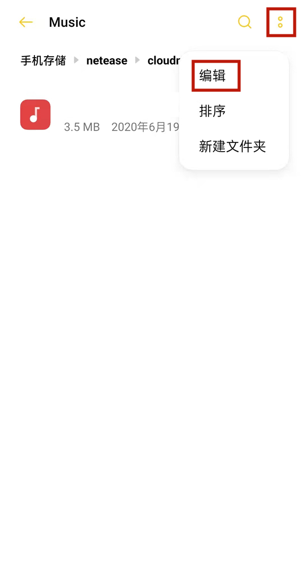 网易云音乐下载歌曲怎么转换成mp3格式?网易云音乐下载歌曲更改格式流程截图