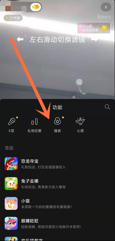 抖音超级福袋怎么发？抖音直播间发送超级福袋教程截图