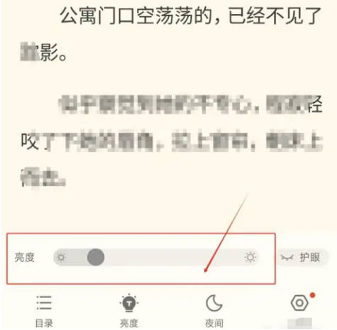 书旗小说如何设置亮度(2)