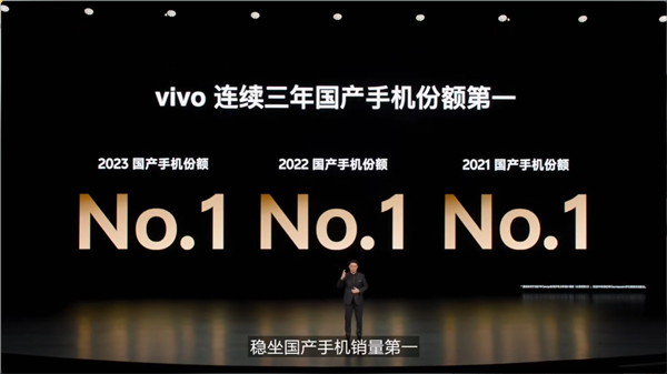 vivo：连续三年国产手机份额第一！你买台支持没