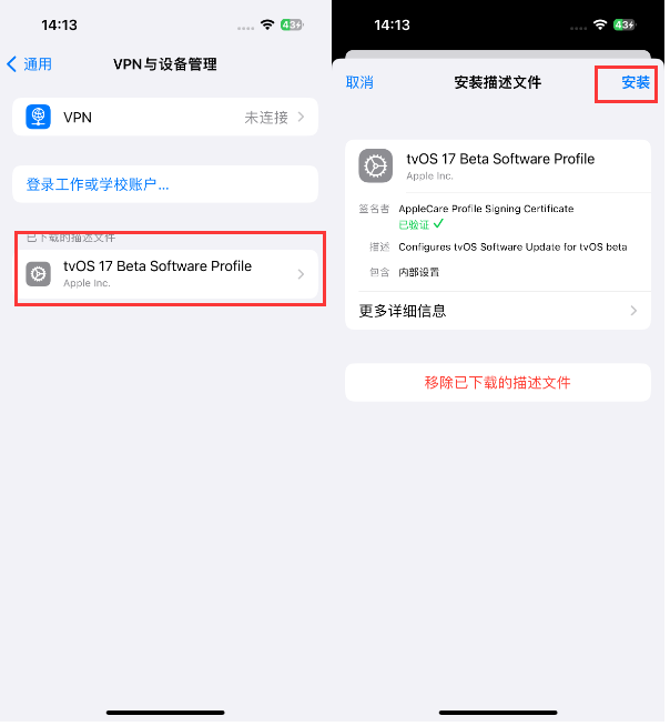 iOS17系统升级屏蔽_iOS16系统升级屏蔽来啦！