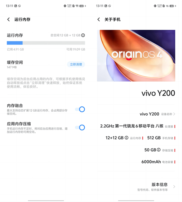 vivo Y200上手：6000mAh大电池带来最好的续航安全感