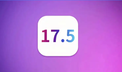 iOS 17.5验证通道关闭！iOS 17.5.1真的必须升级吗？