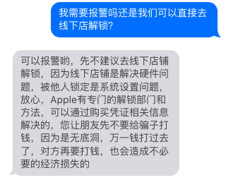 不是 到底是谁在花几十块买一张苹果手机截图啊