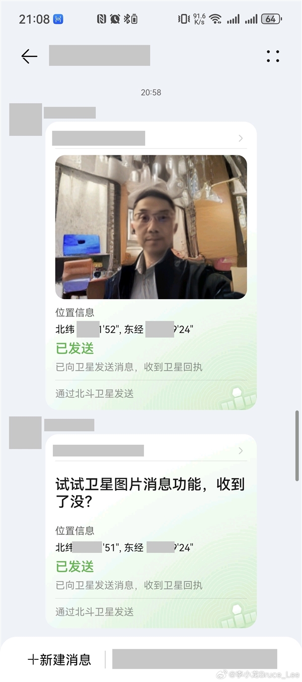 华为Pura 70系列独家首发北斗卫星图片消息！李小龙揭秘技术