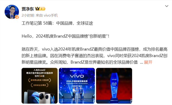 三证已齐全！vivo新一代顶级旗舰X200蓄势待发：将搭载最新蓝科技