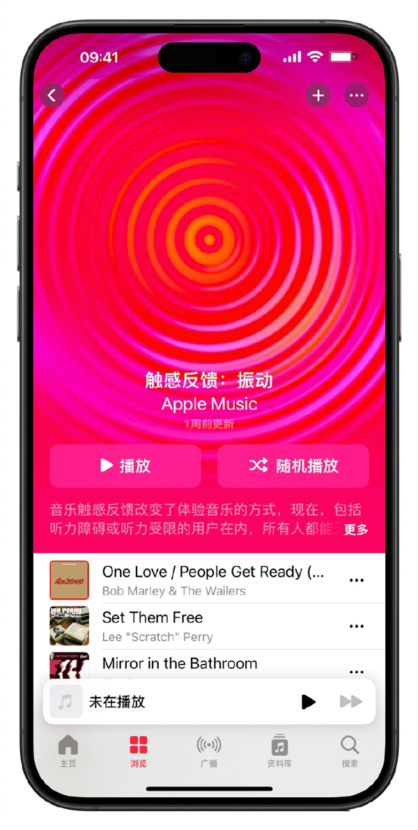 帮听障人士感受音乐！Apple Music推出音乐触感反馈功能