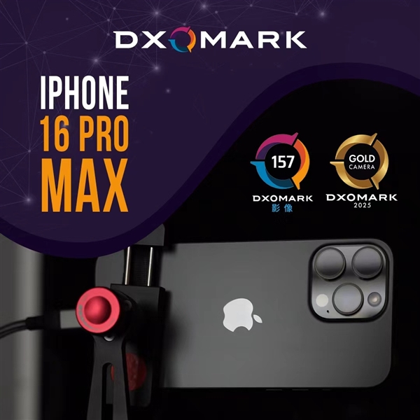 DXO公布iPhone 16 Pro Max影像成绩：157分全球第四 最强视频录制设备