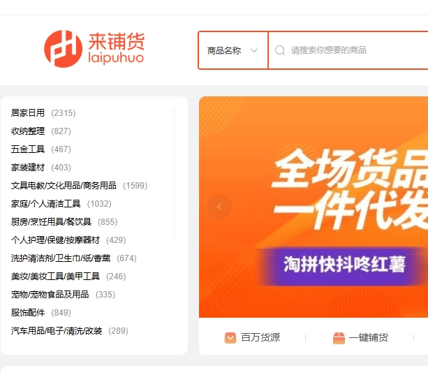 商品铺货流程示意图