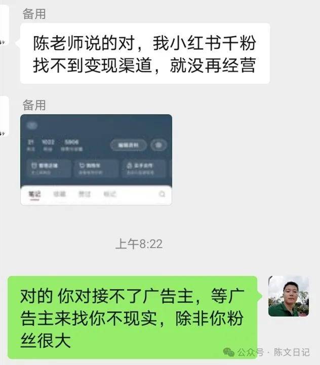 小红书商单项目示意图