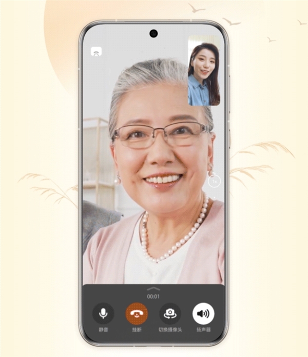 今日重阳节：华为手机发布长辈用机指南 快给你父母设置
