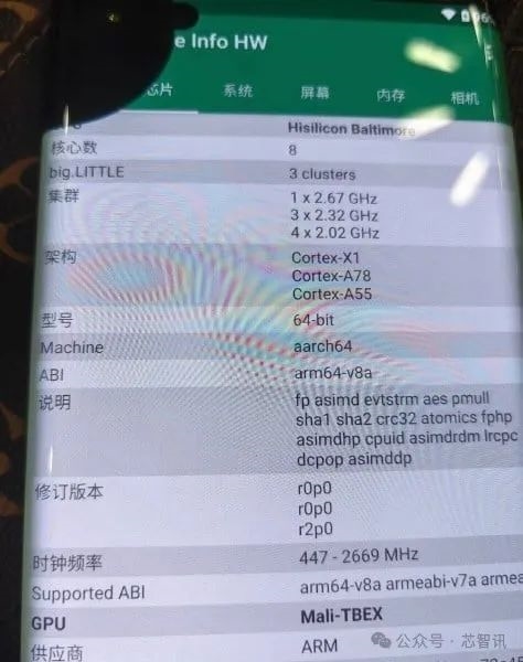 华为Mate70系列细节曝光！10天后发布