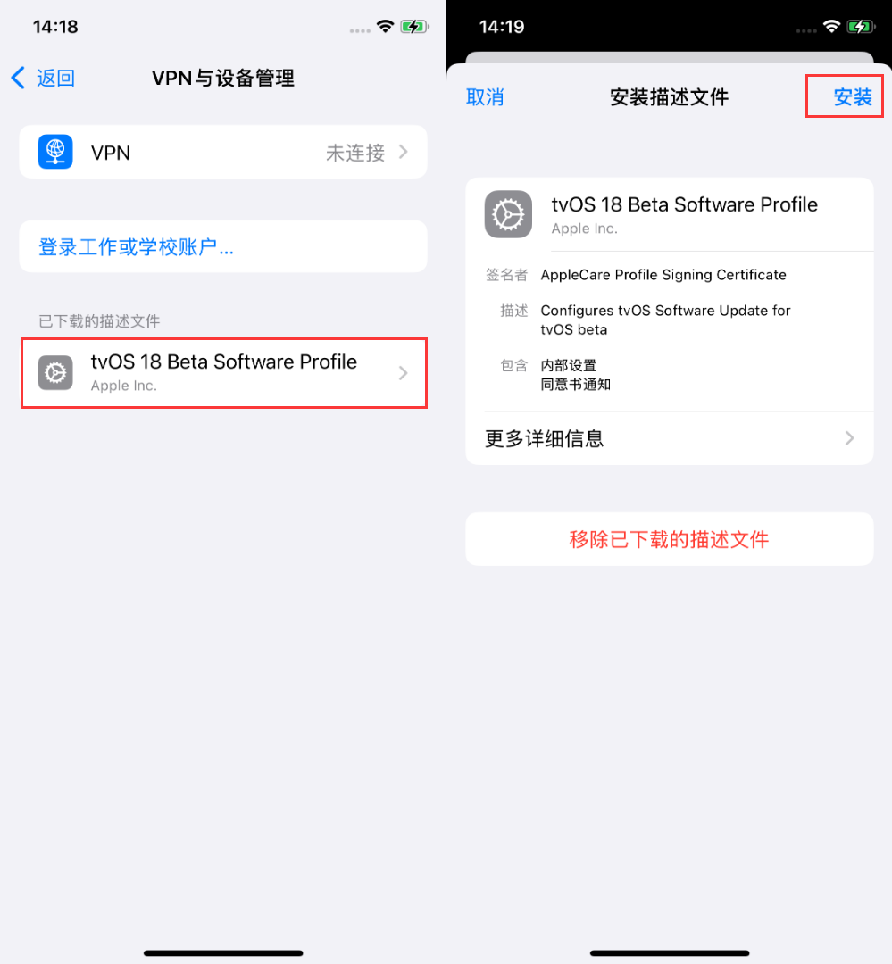 iOS 18 如何屏蔽系统更新？iOS 18 屏蔽系统更新教程