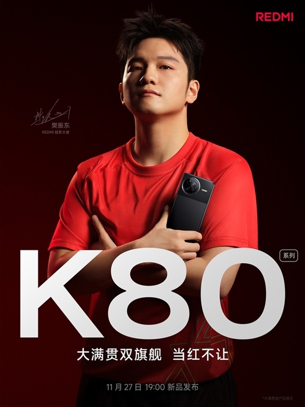 REDMI K80/Turbo 4蓄势待发：全部启用全新品牌标识