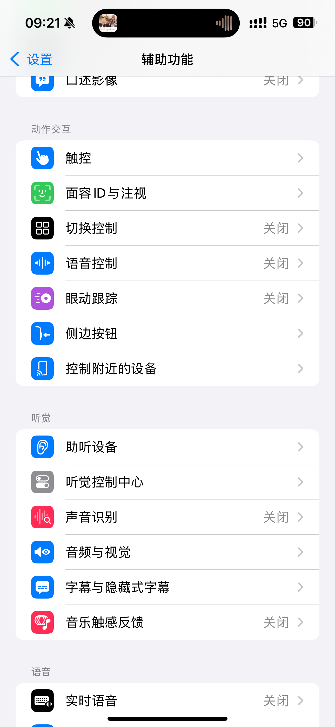 iPhone的“始终显示音量控制”如何开启