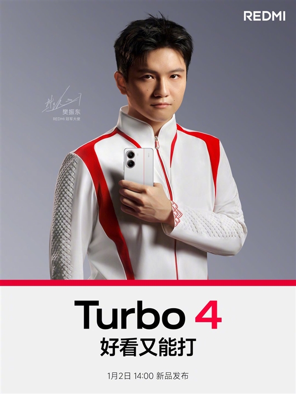 REDMI Turbo 4解读：外观/性能/价格都有惊喜