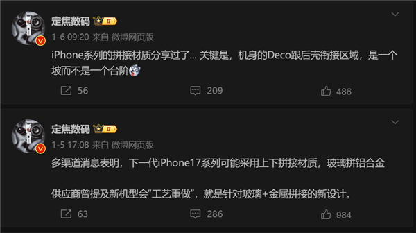 苹果重大设计调整！iPhone 17将引入曲面边框：融合金属玻璃双材质