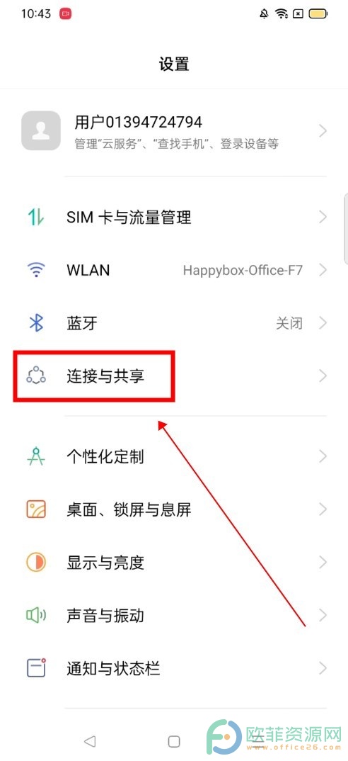 OPPO手机门禁卡怎么设置