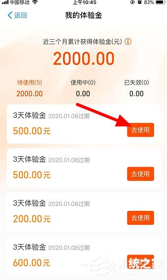 支付宝体验金怎么获得？