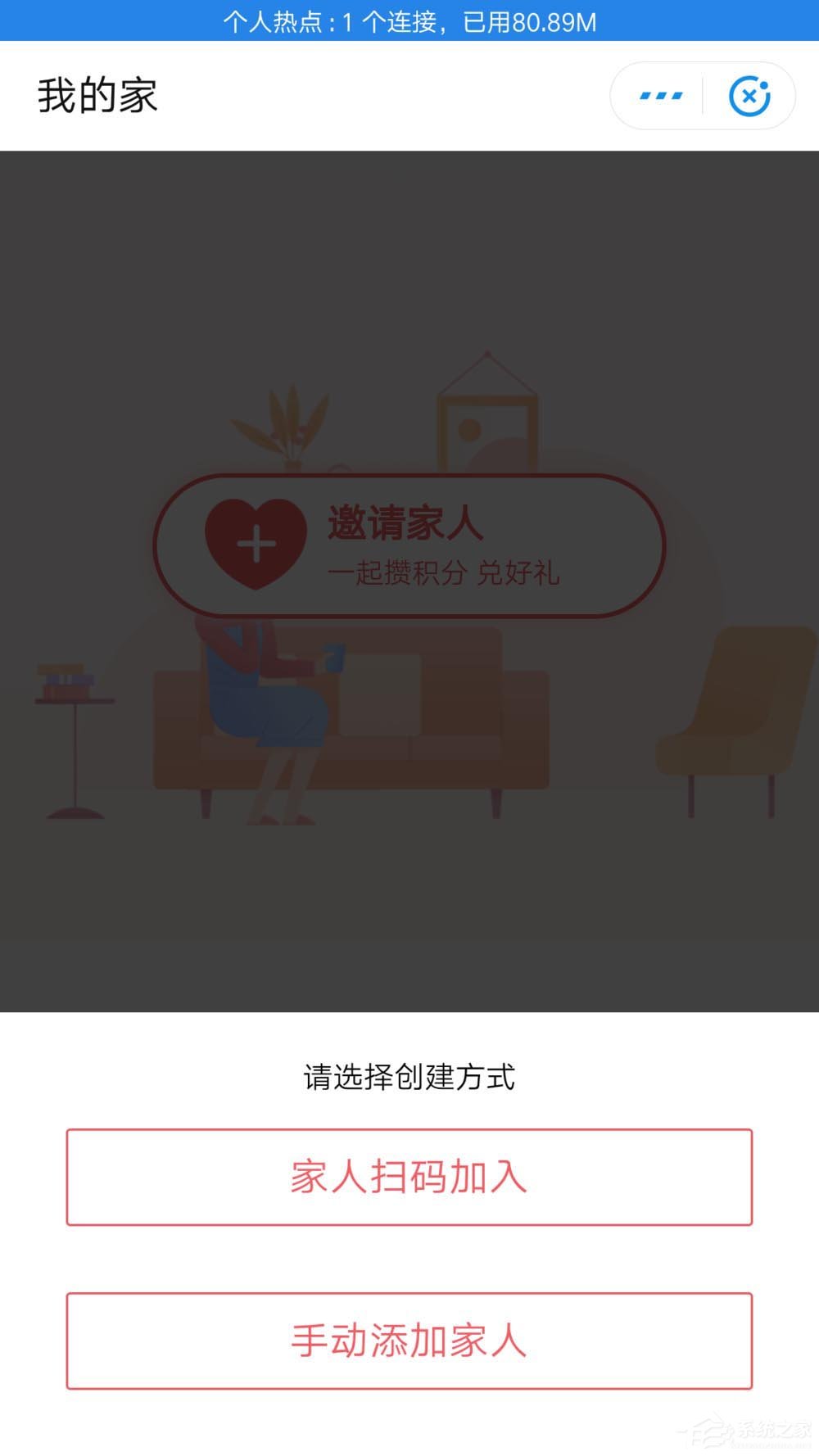 支付宝如何开启我的家攒积分兑换礼物？支付宝开启我的家攒积分兑换礼物的操作步骤