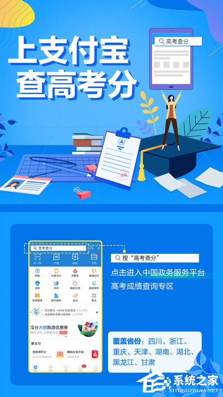 支付宝2019高考成绩怎么查？支付宝高考成绩查看方法